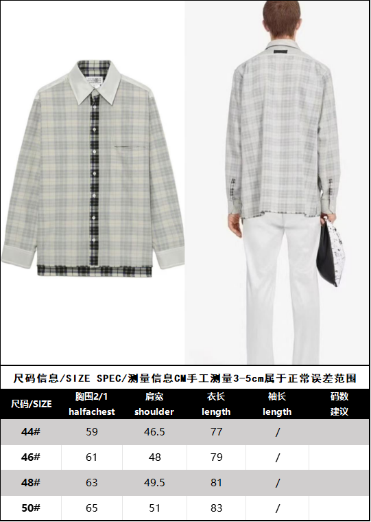 R공장 / 메종마르지엘라 남성 양면 셔츠