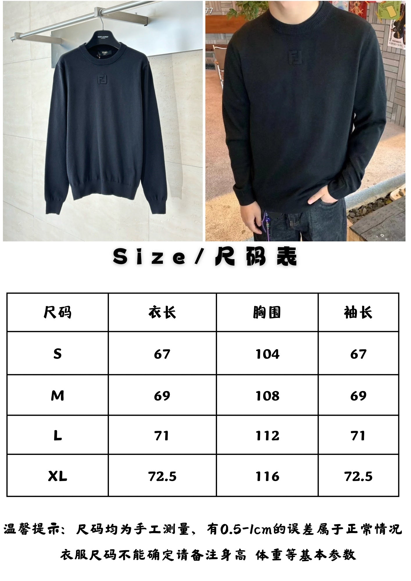 체인2호 / 펜디 남성 엠보 니트