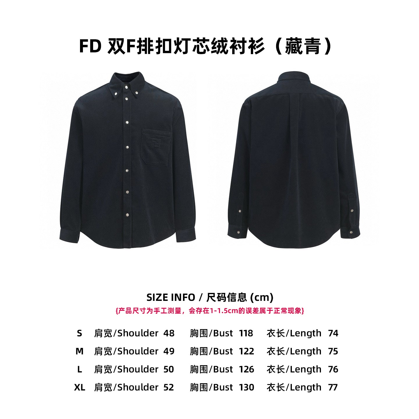 체인2호 / 펜디 남성 코르덴 셔츠