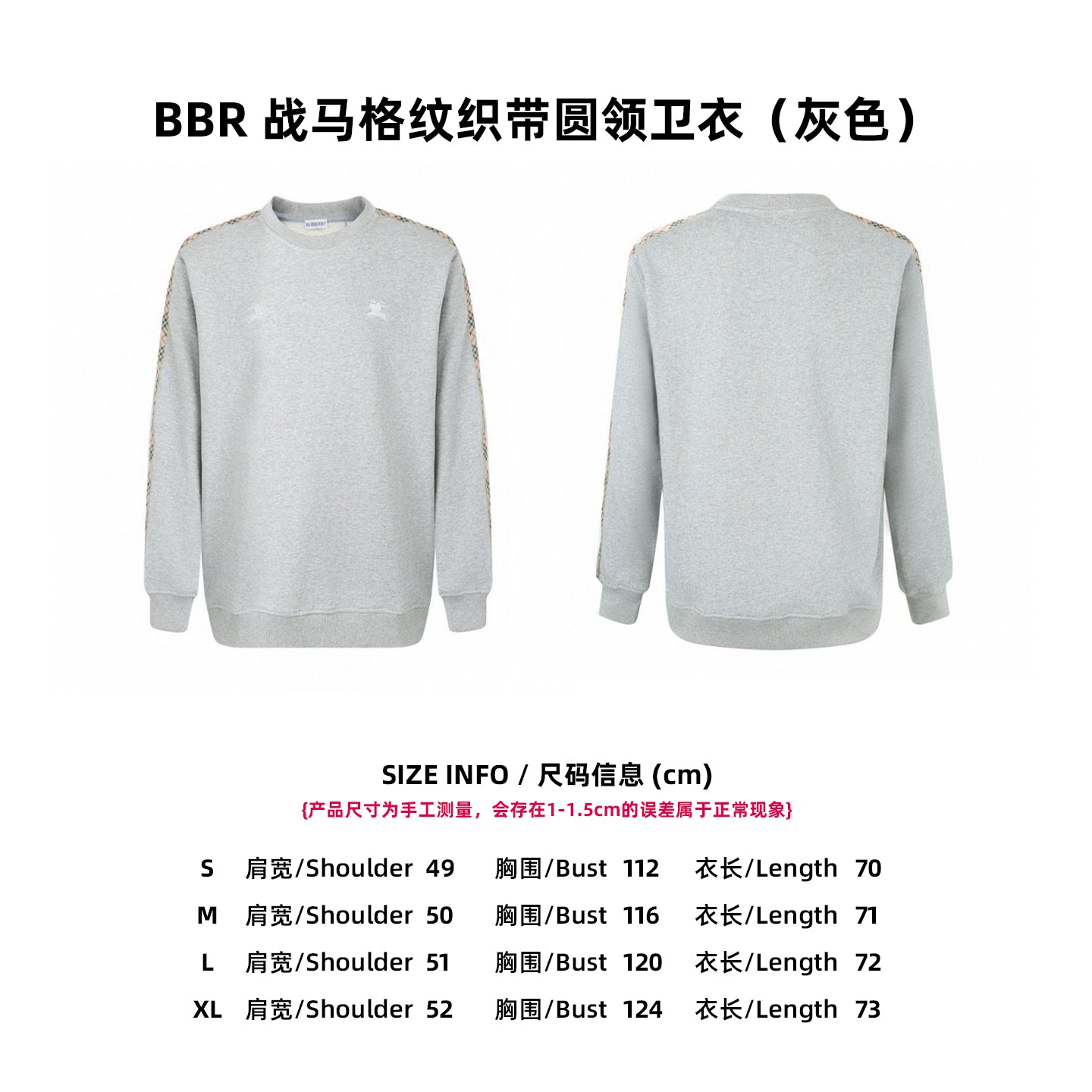 체인2호 / 버버리 남성 라운드 맨투맨