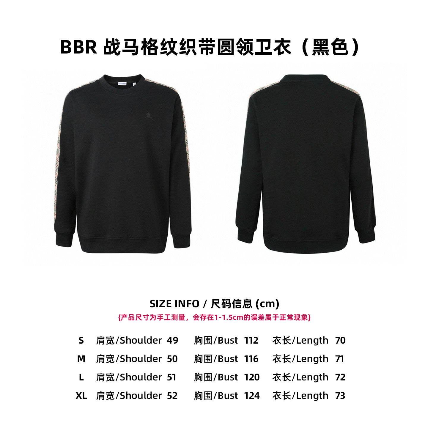 체인2호 / 버버리 남성 라운드 맨투맨