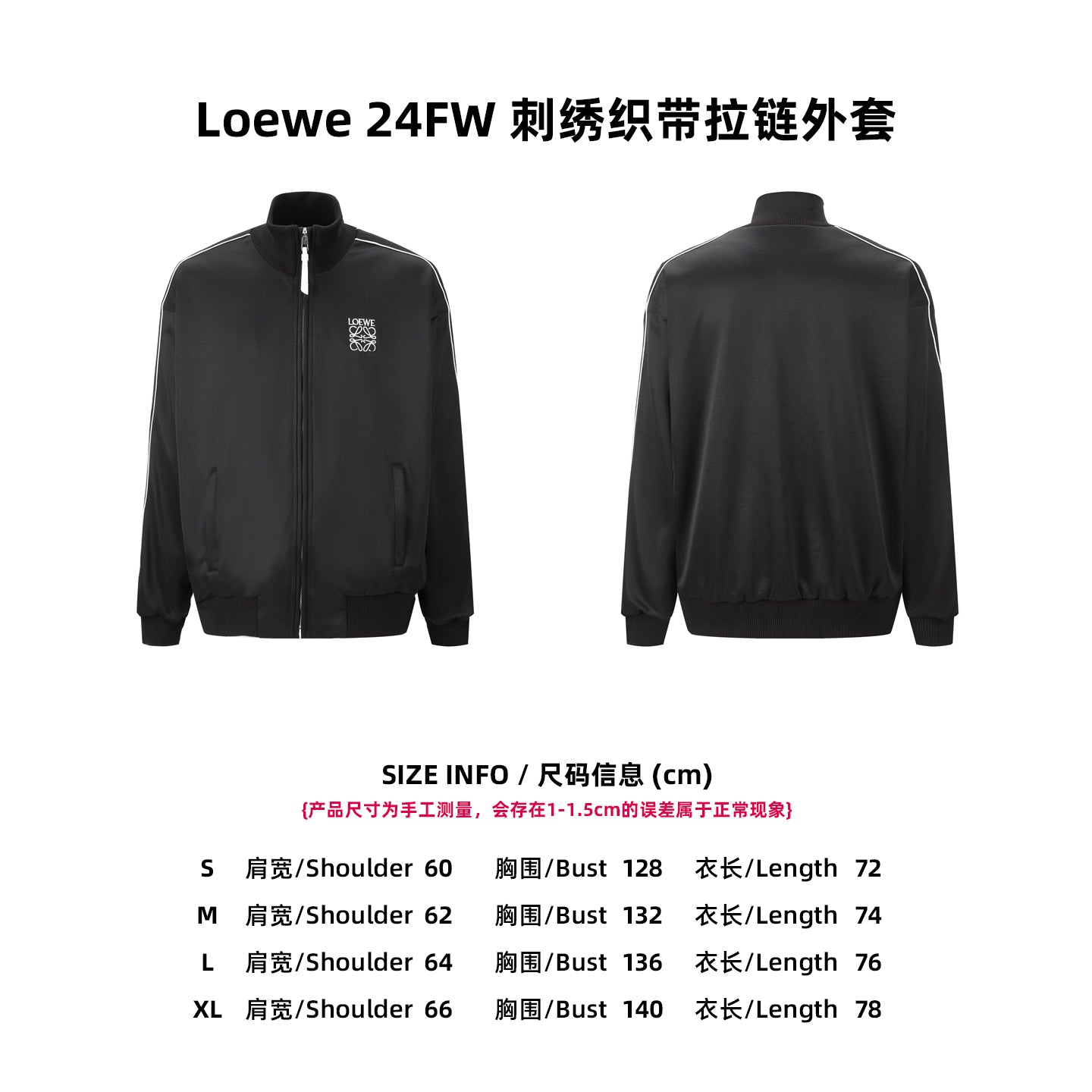 체인2호 / 로에베 남성 집업 코트