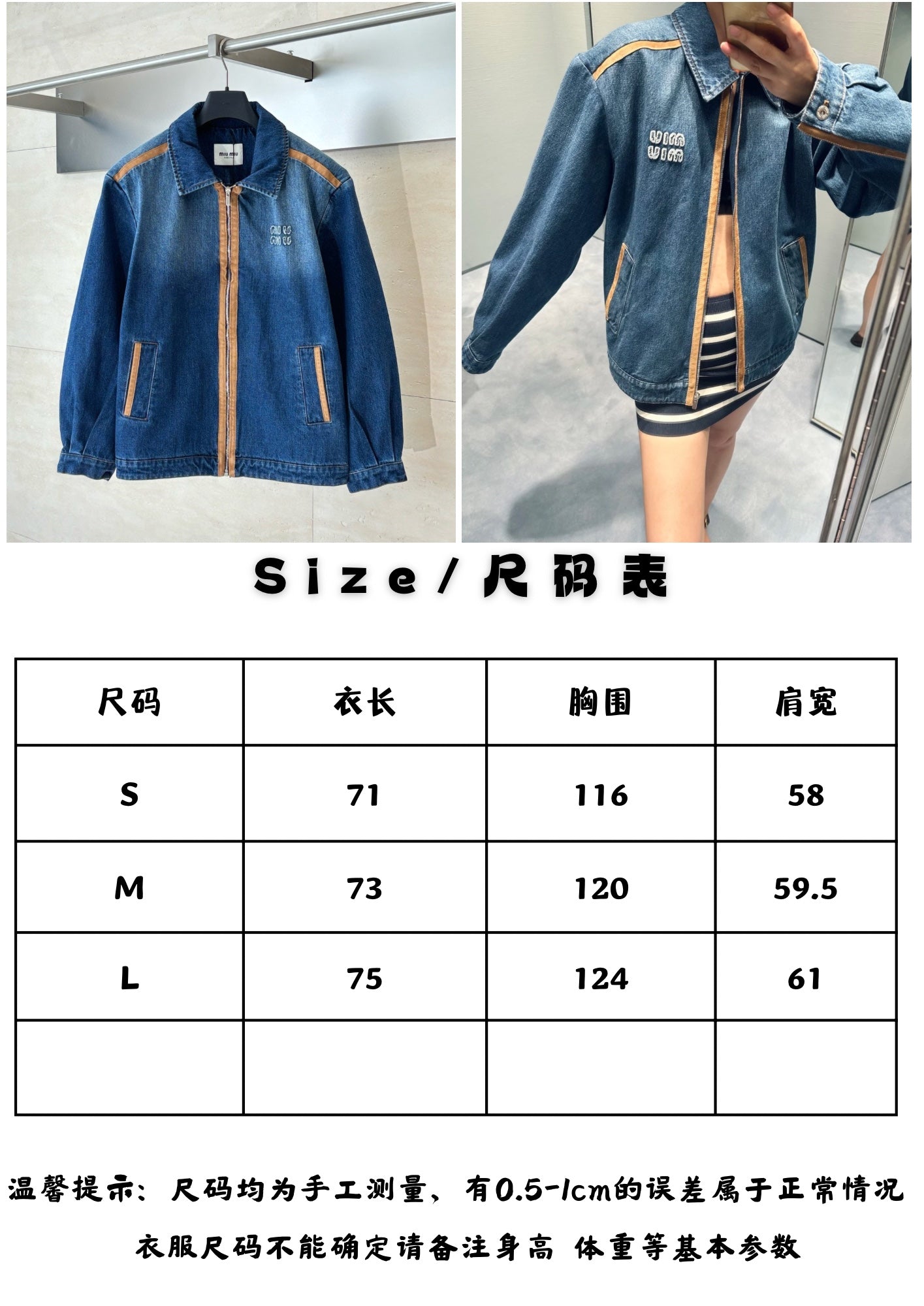 체인2호 / 미우미우 여성 데님 재킷