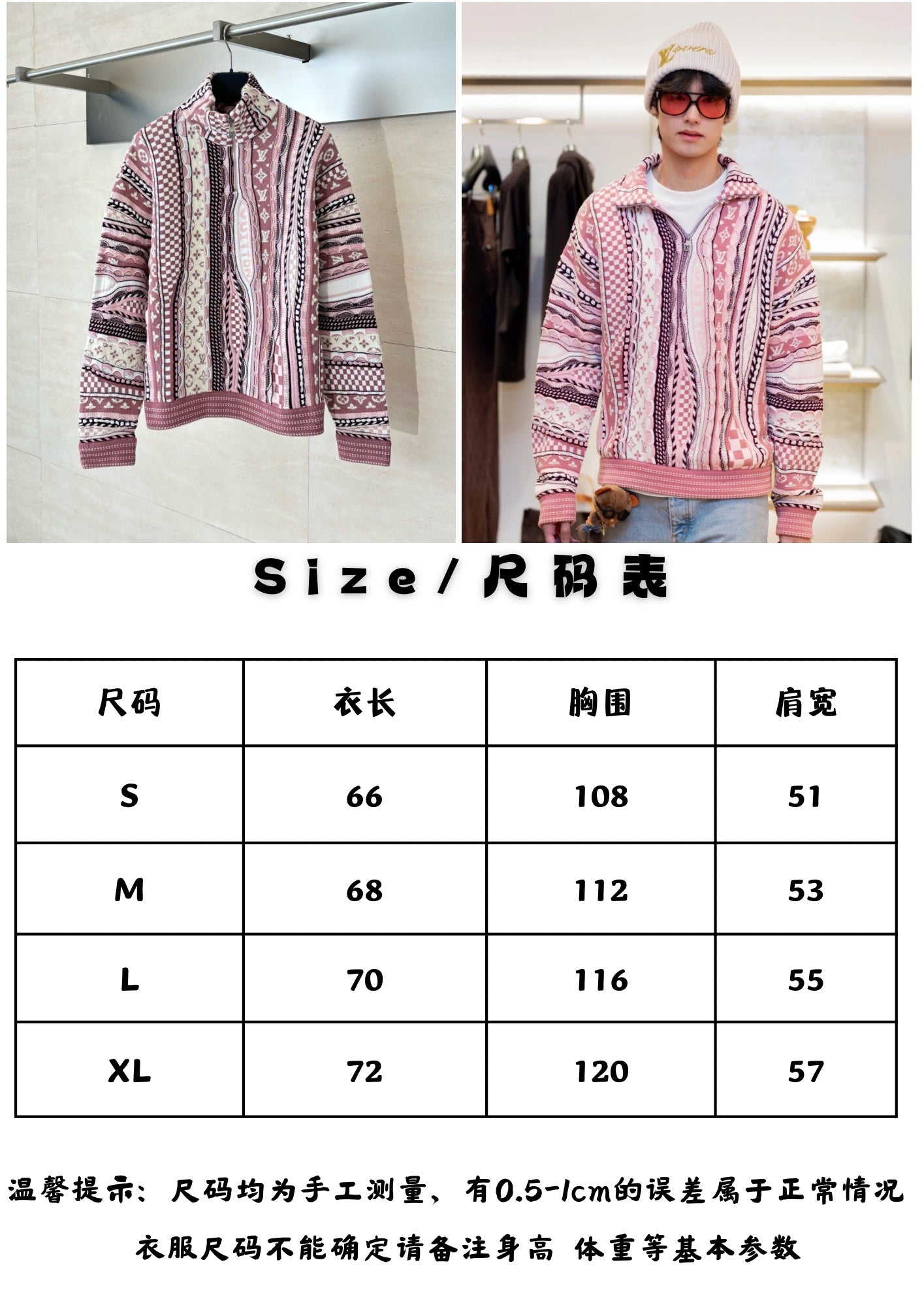 체인2호 / 루이비통 남성 여성 차이나 니트