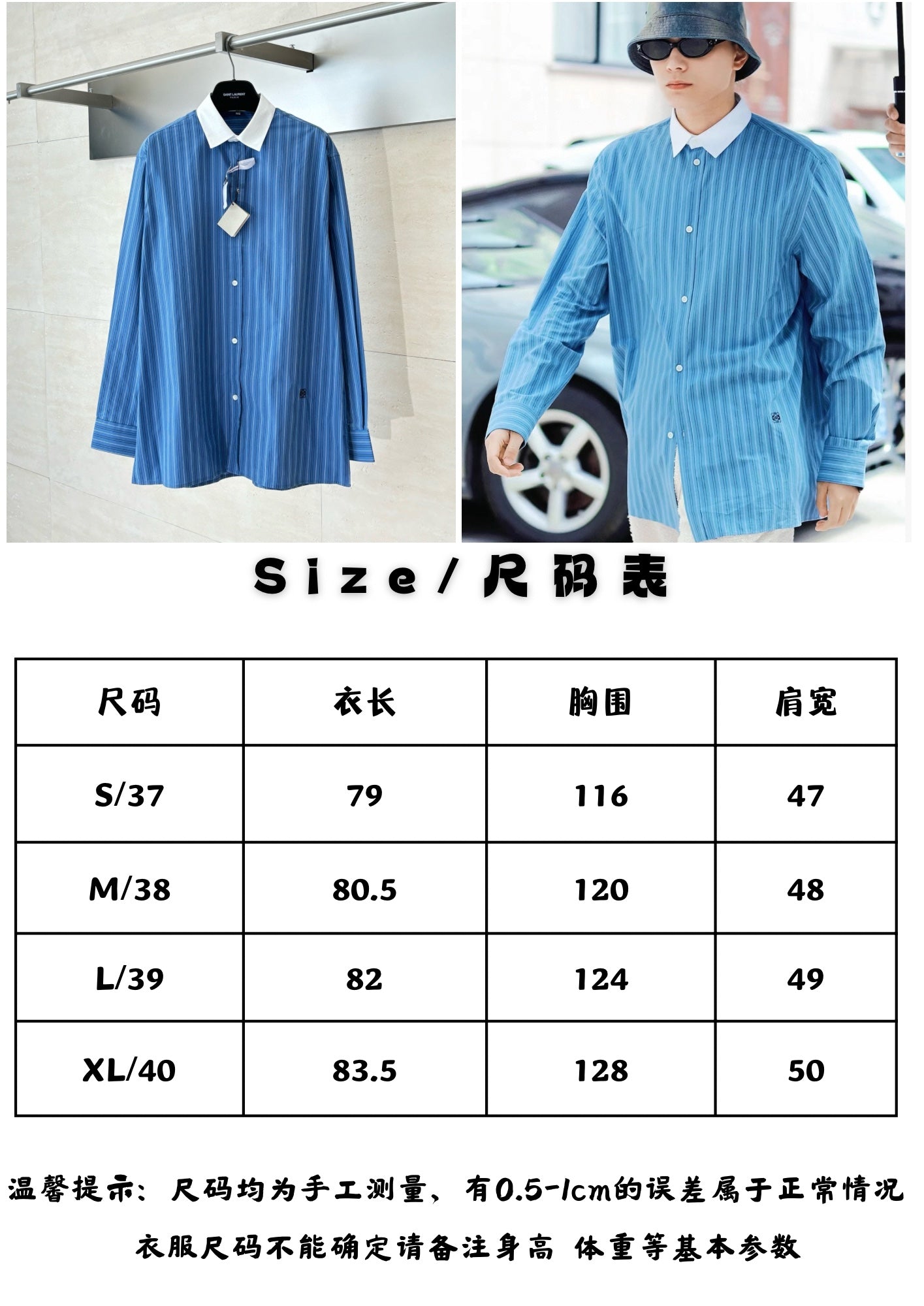 체인2호 / 로에베 남성 긴팔 셔츠