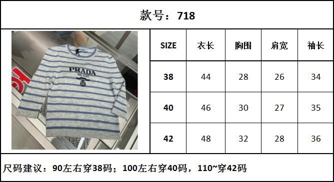 TJ셀러 / 프라다 여성 스트라이프 라운드넥 니트