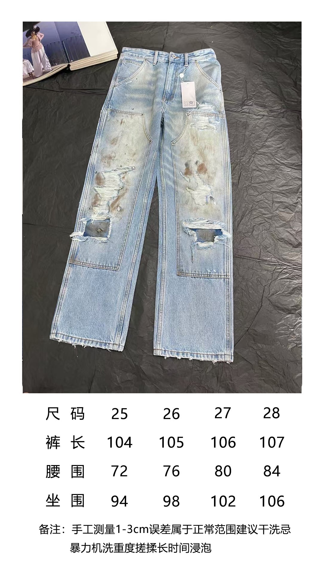 BVG / 메종마르지엘라 남성 청바지