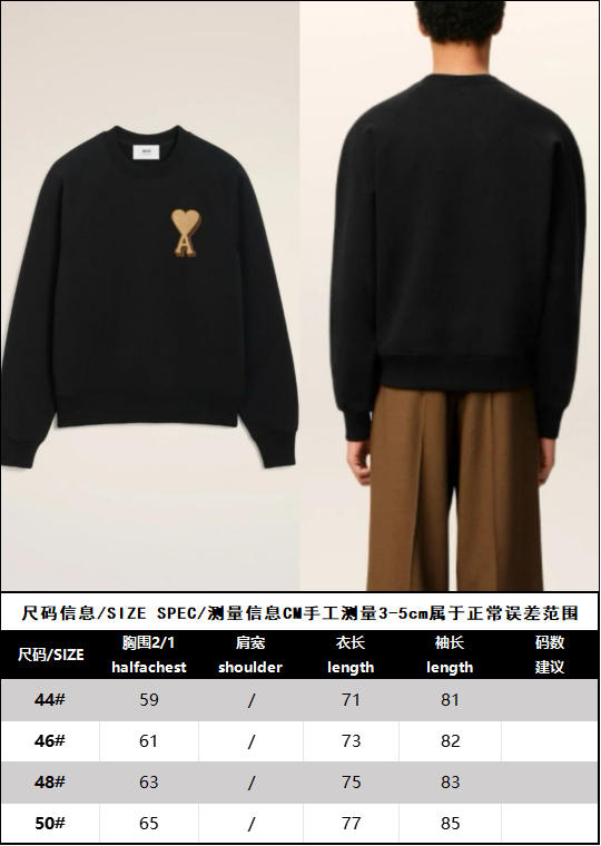 R공장 / 아미 남성 맨투맨