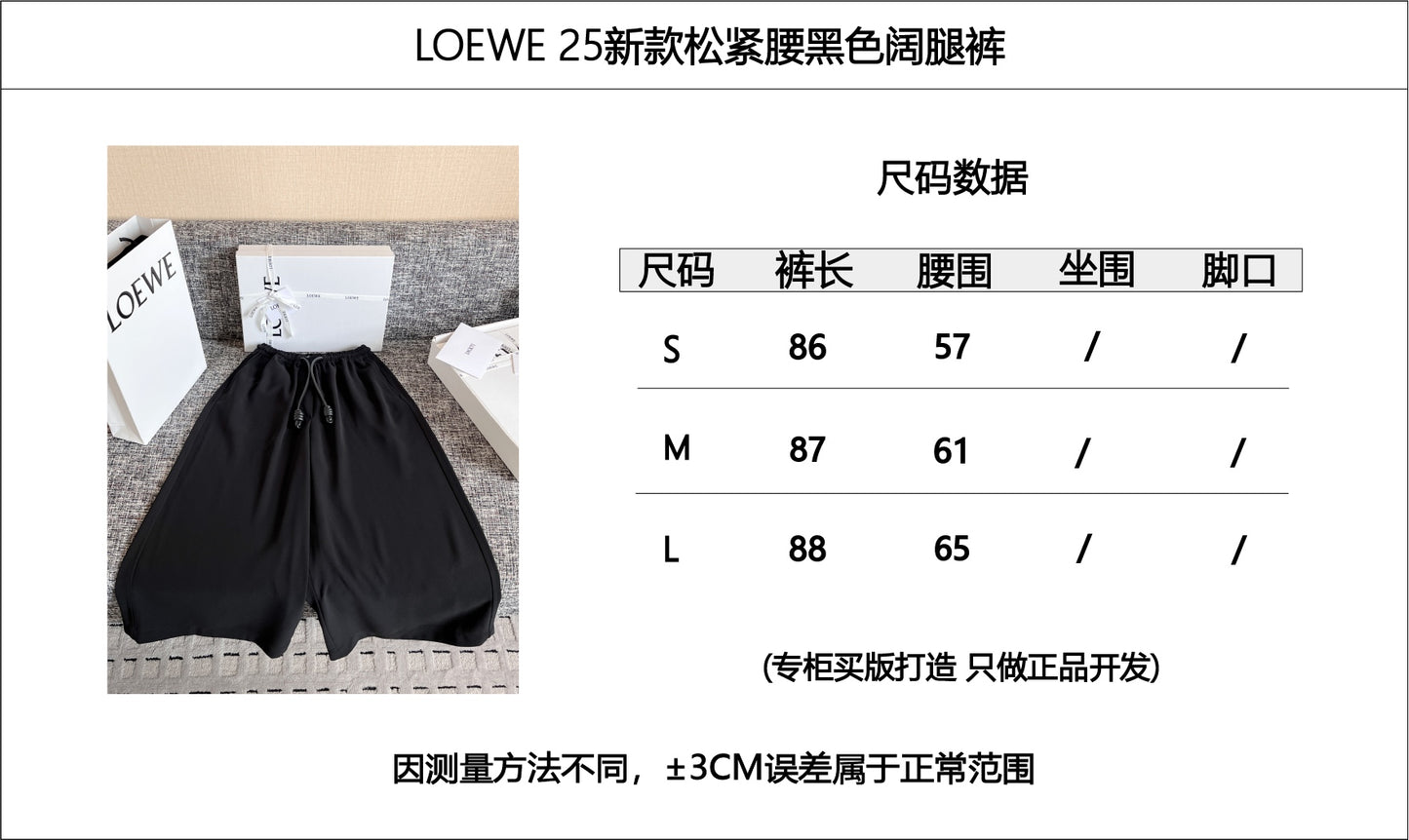 티모 공장 / 로에베 여성 와이드 팬츠