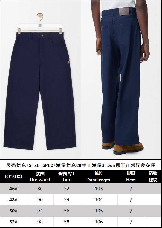 BVG / 로에베 남성 바지