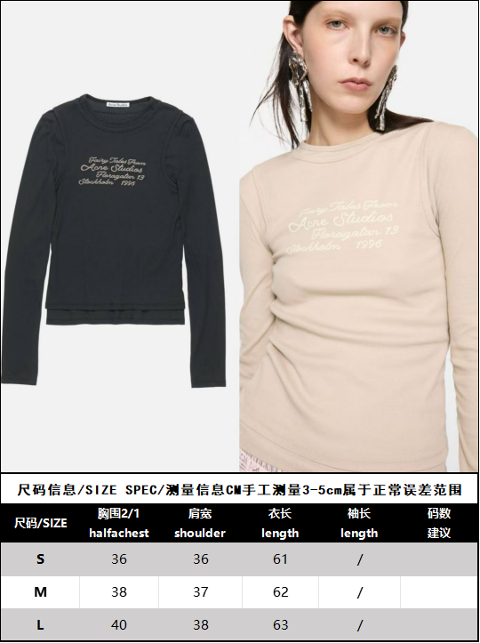 R공장 / 아크네스튜디오 여성 긴팔 티셔츠