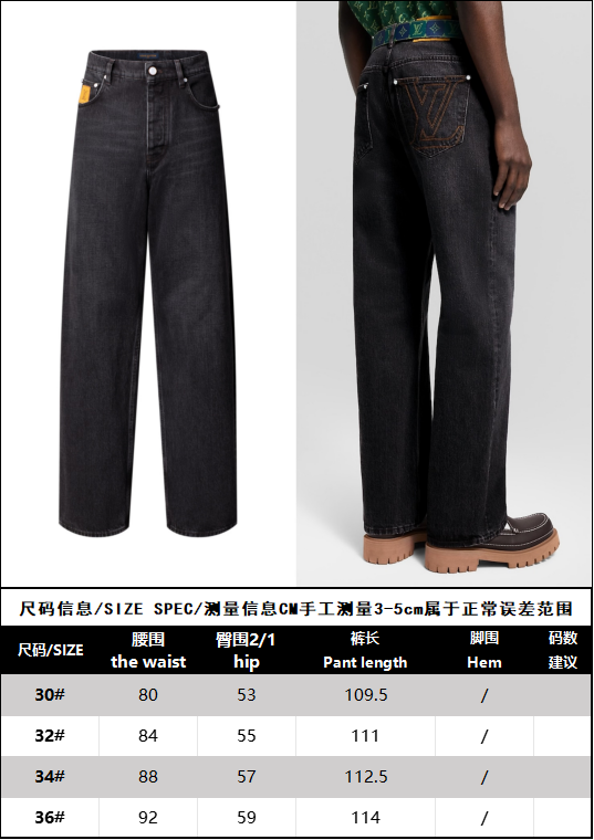 R공장 / 루이비통 남성 데님 청바지