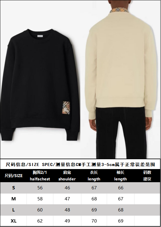 R공장 / 버버리 남성 라운드넥 맨투맨