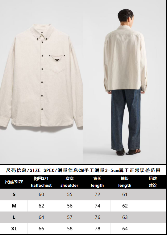 BVG / 프라다 남성 여성 셔츠