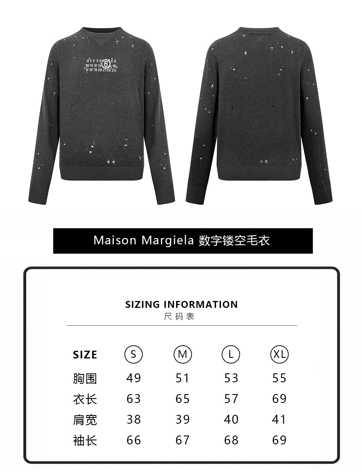 ZZLL / 메종마르지엘라 니트 스웨터