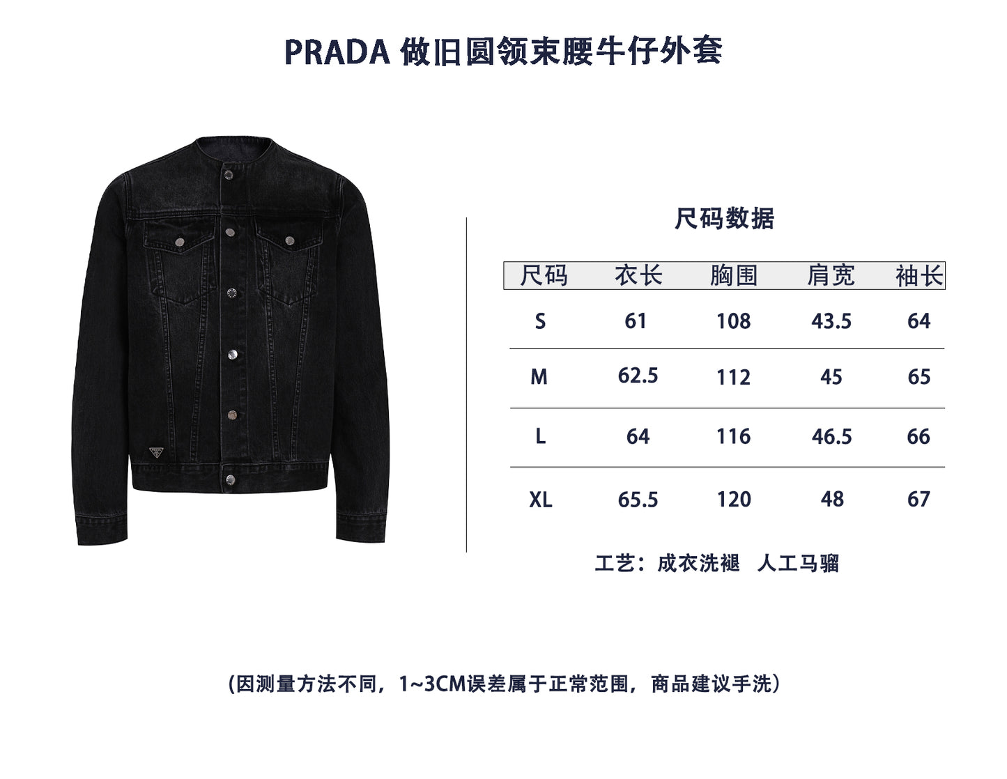 ZZLL / 프라다 데님 코트