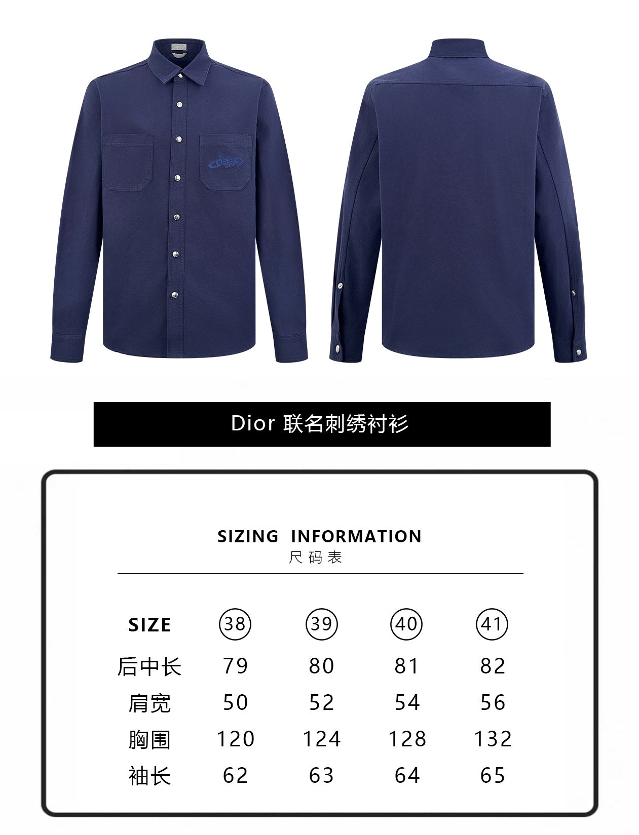 ZZLL / 디올 셔츠