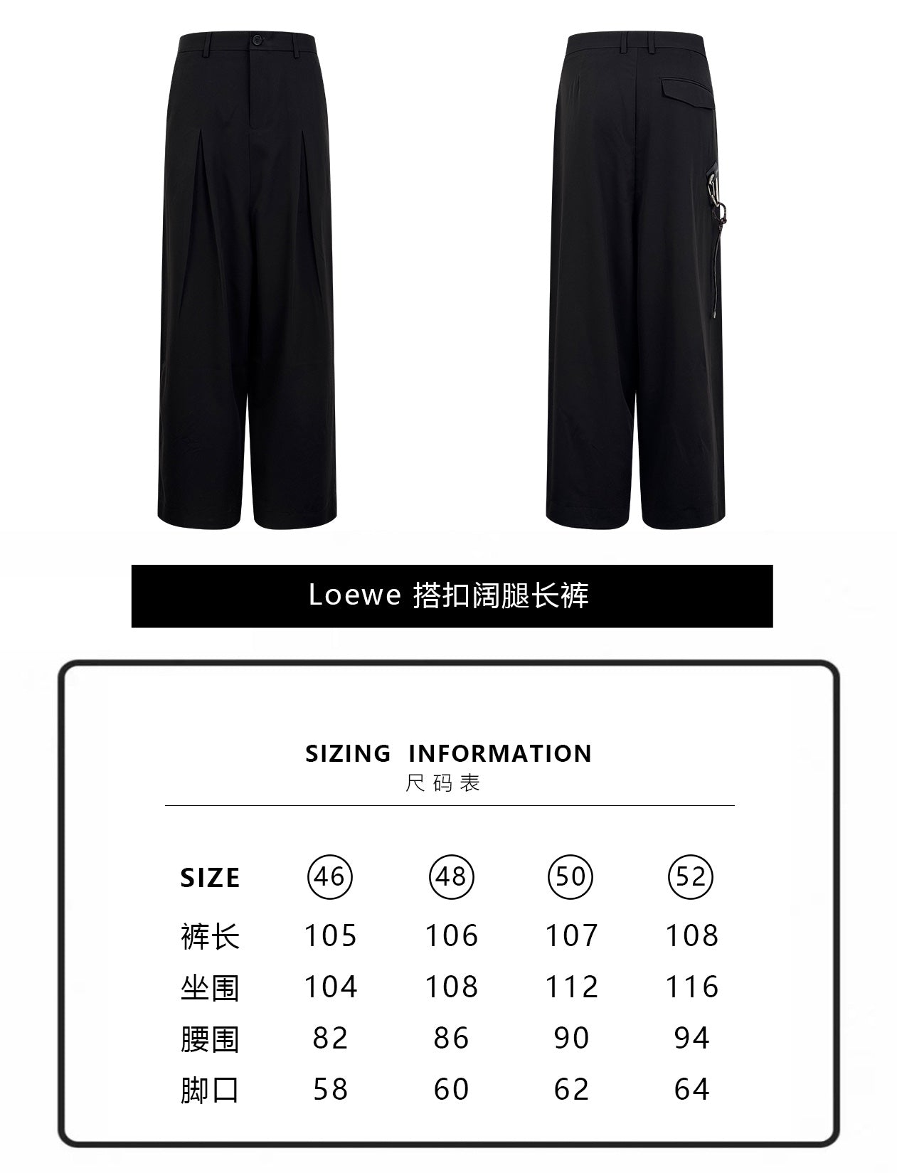 ZZLL / 로에베 바지