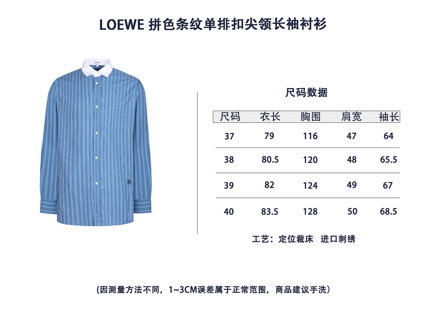 ZZLL / 로에베 긴팔 셔츠