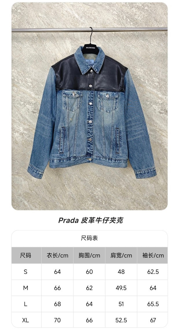 GTR / 프라다 데님 자켓