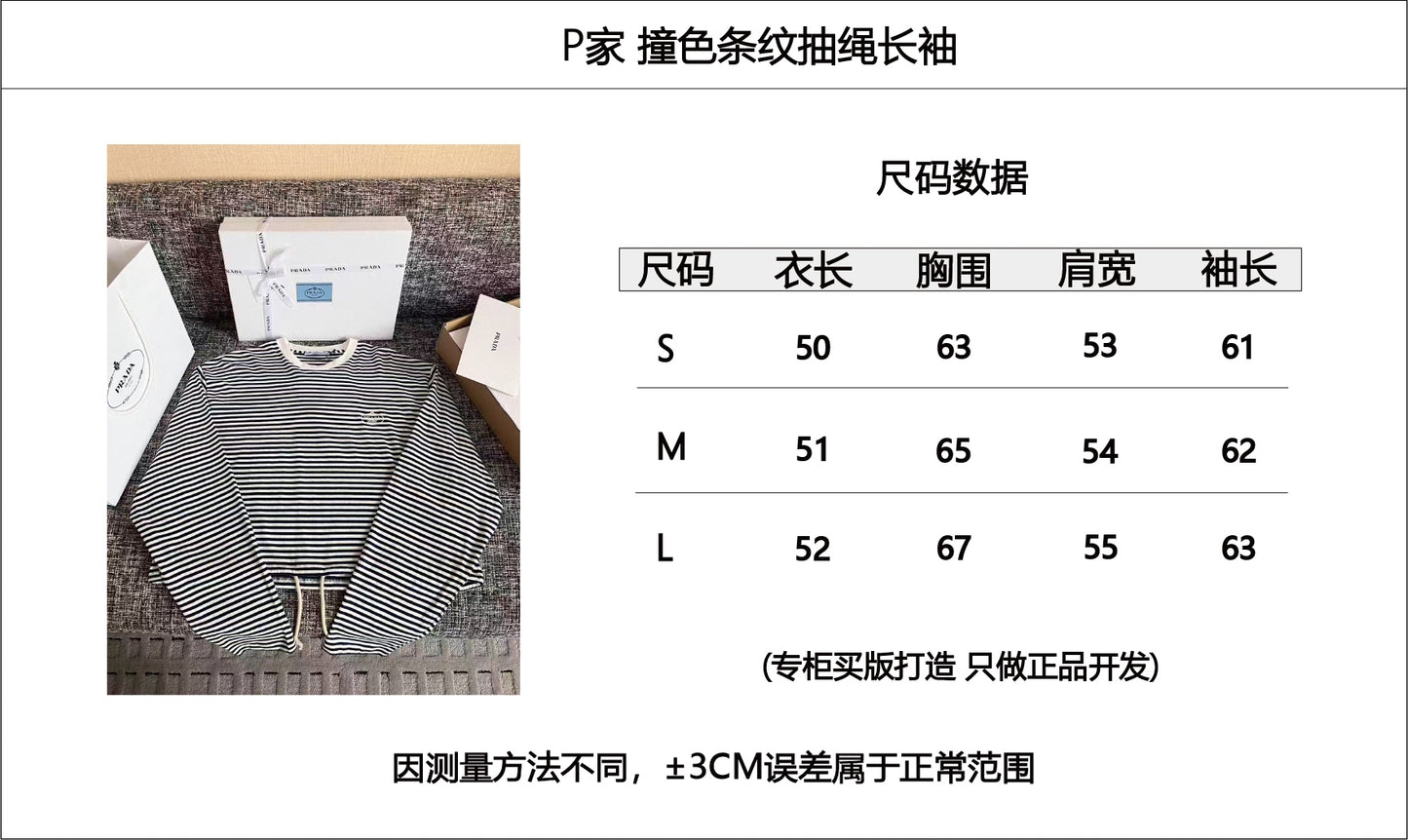 티모 공장 / 프라다 긴팔티