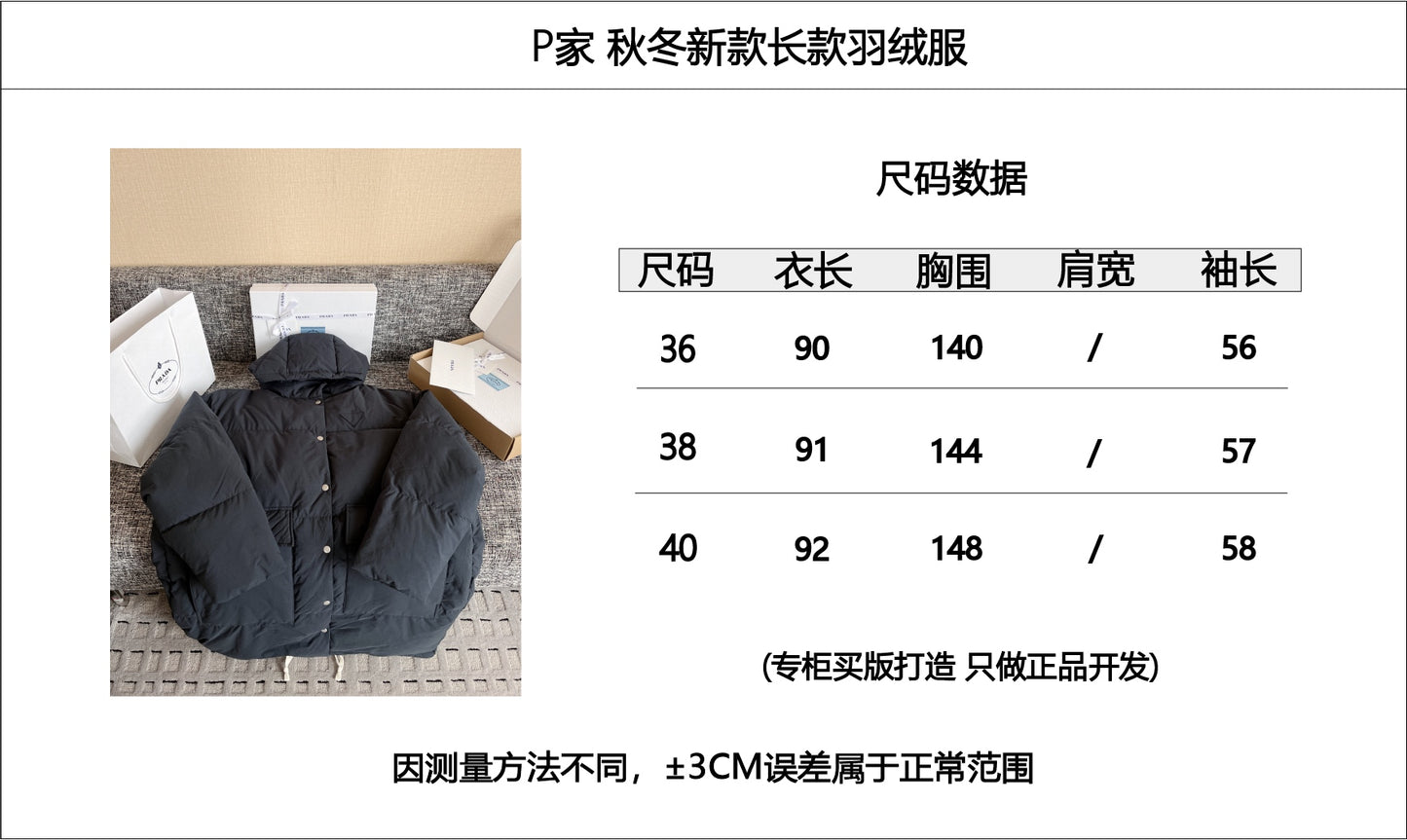 티모 공장 / 프라다 패딩
