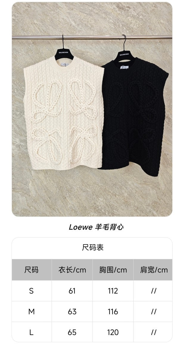 GTR / 로에베 꽈배기 니트 조끼