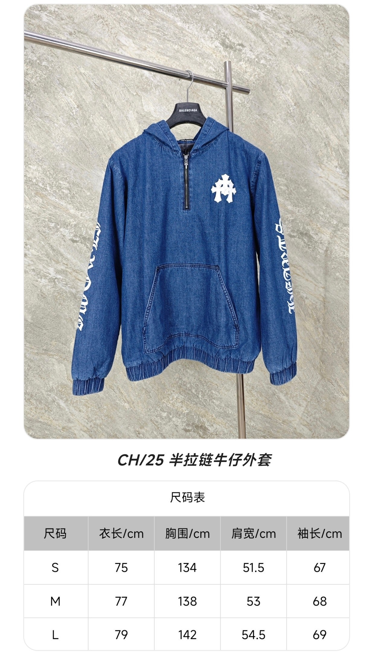 GTR / 크롬하츠 재킷 코트