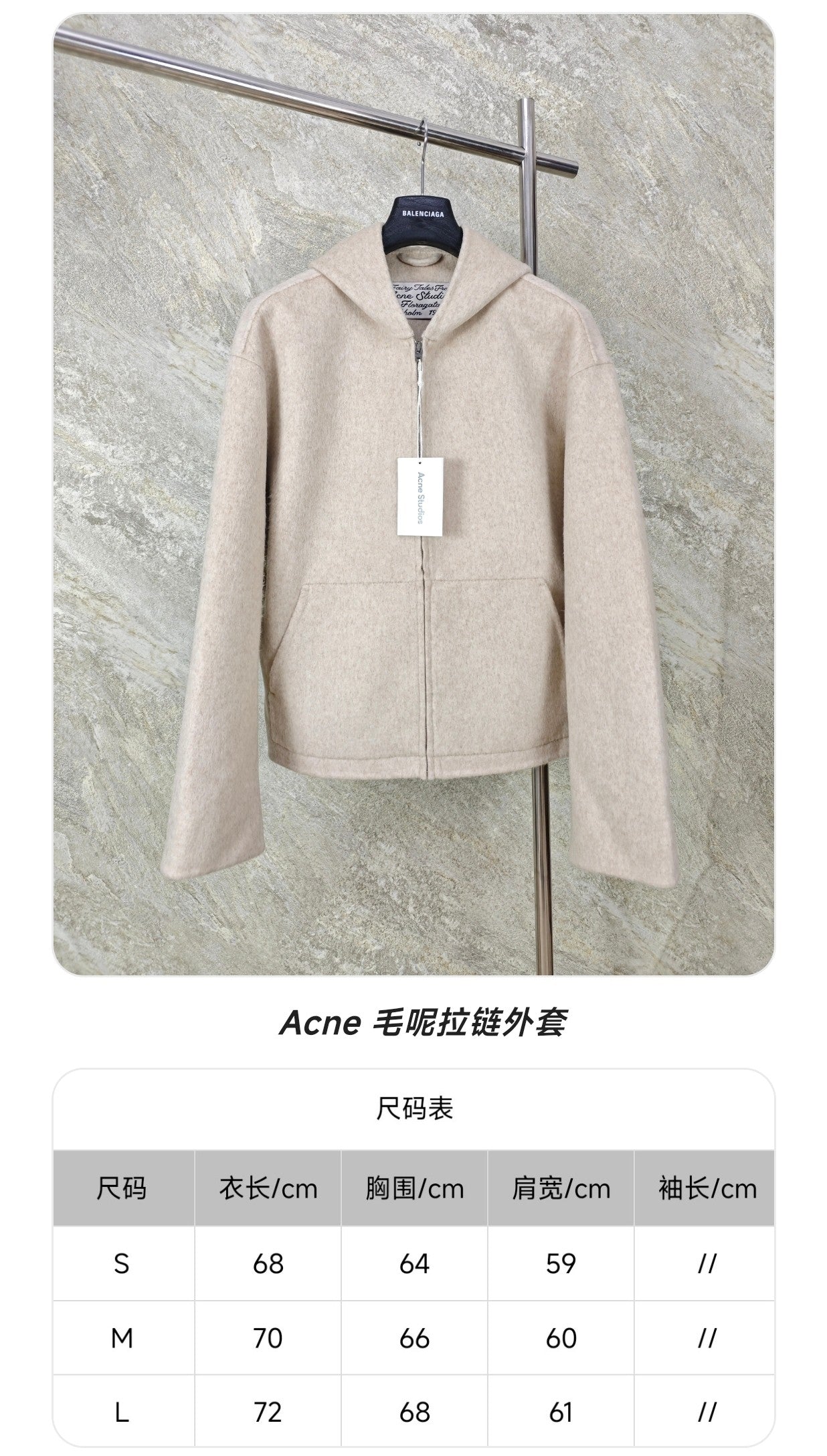 GTR / 아크네스튜디오 니트 코트