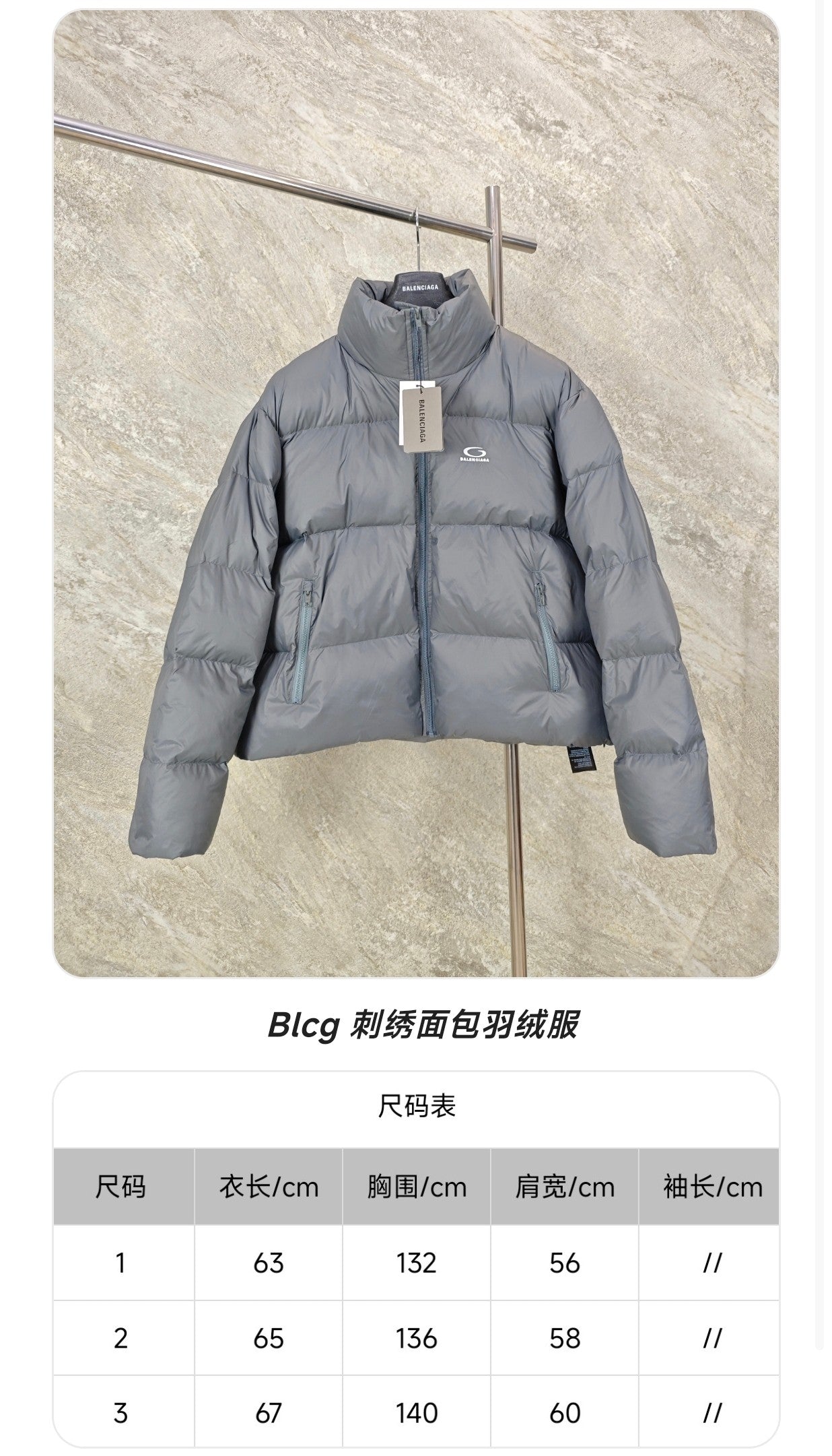 GTR / 발렌시아가 패딩