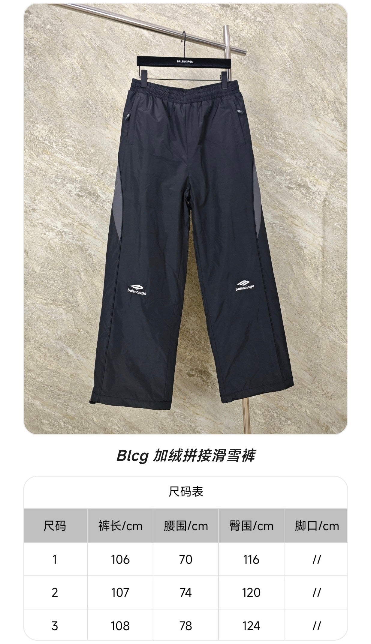 GTR / 발렌시아가 바지