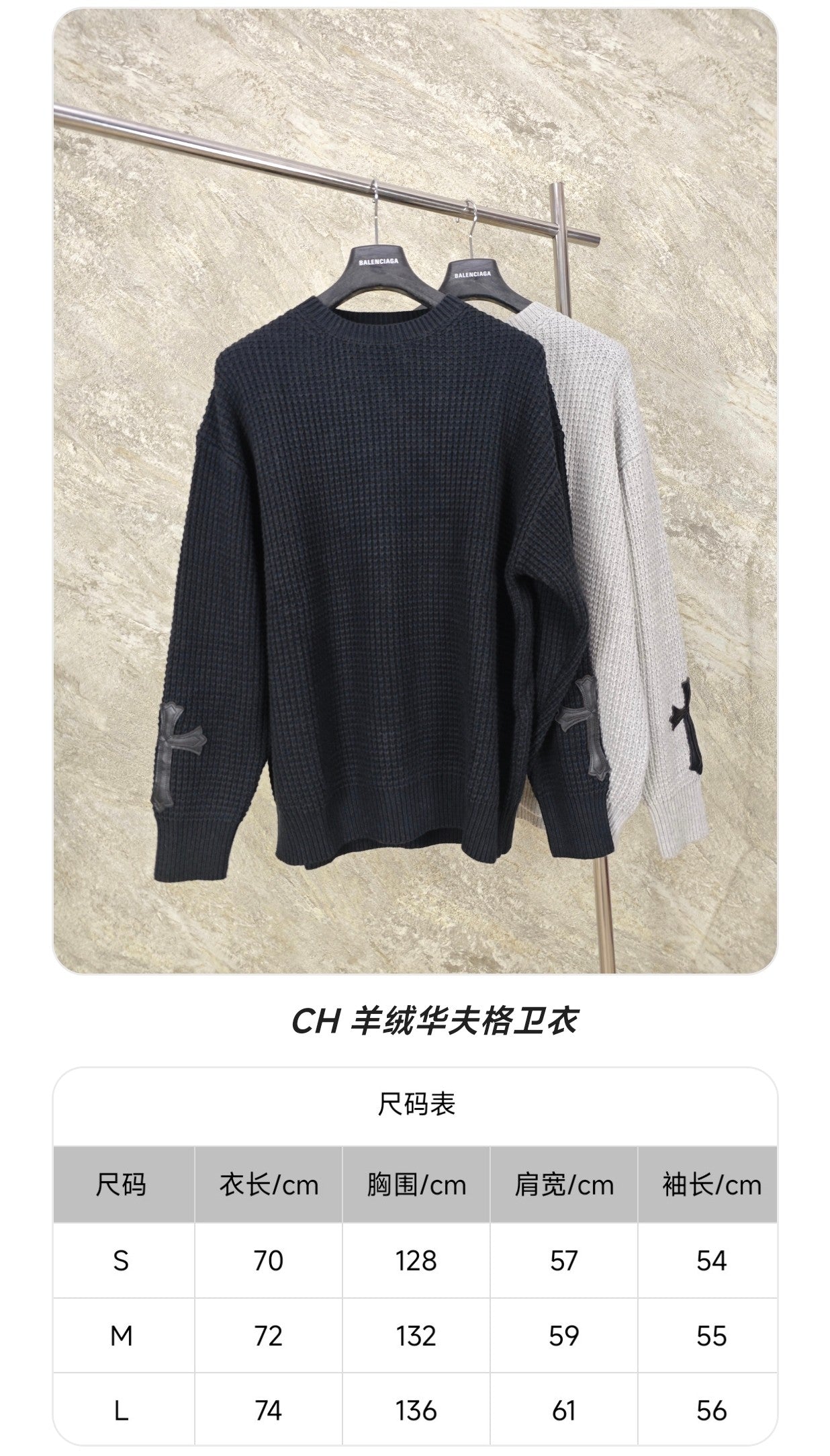 GTR / 크롬하츠 니트 스웨터