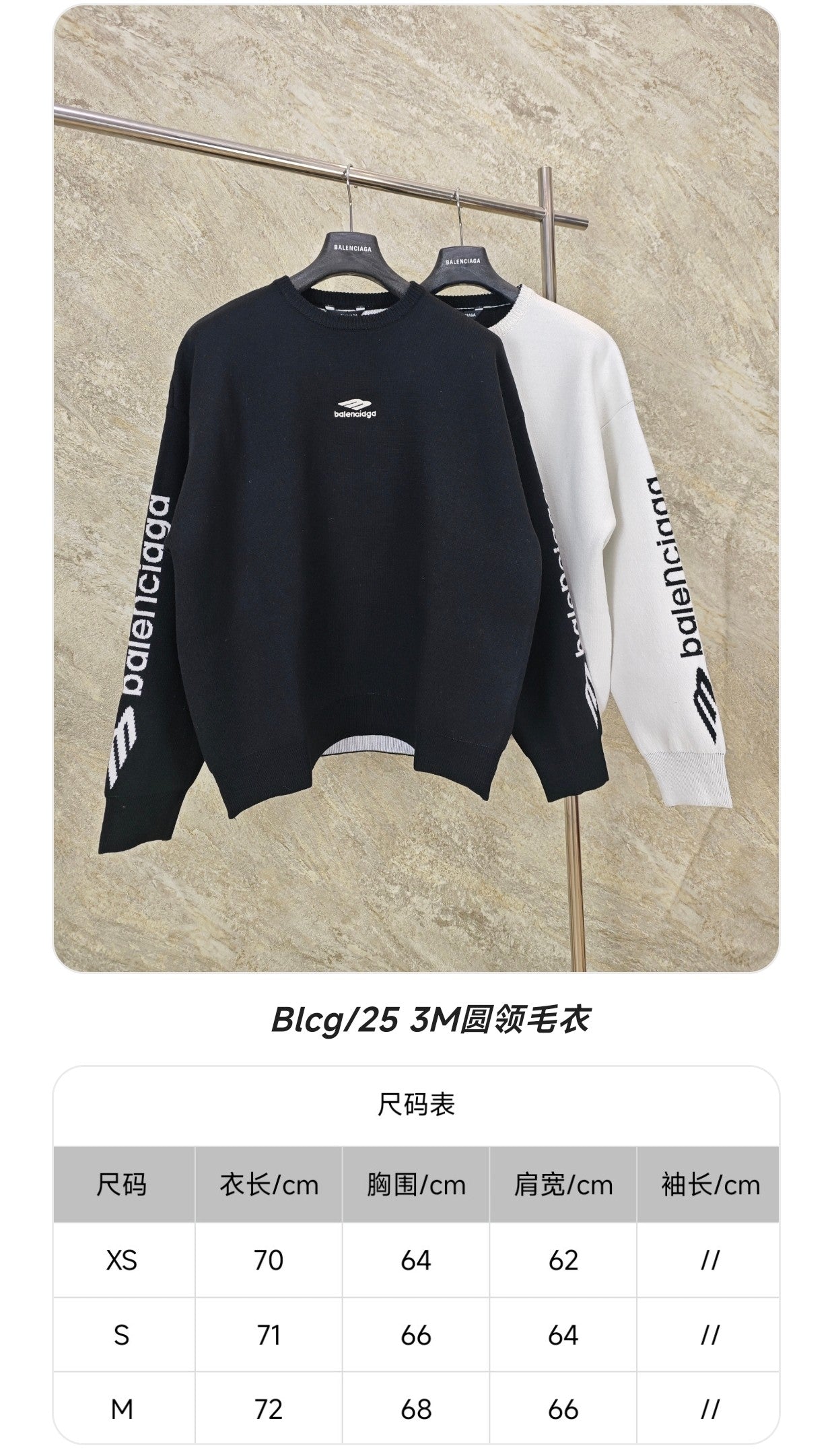 GTR / 발렌시아가 니트 스웨터