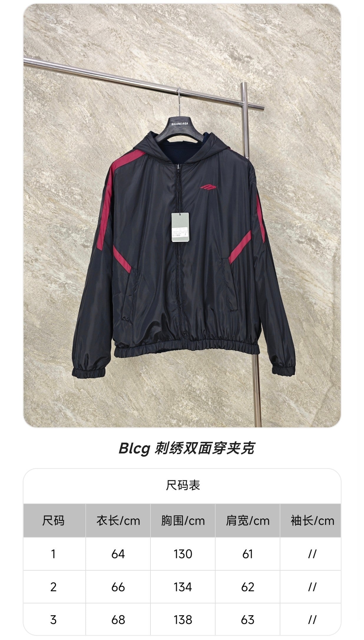 GTR / 발렌시아가 양면 재킷 코트