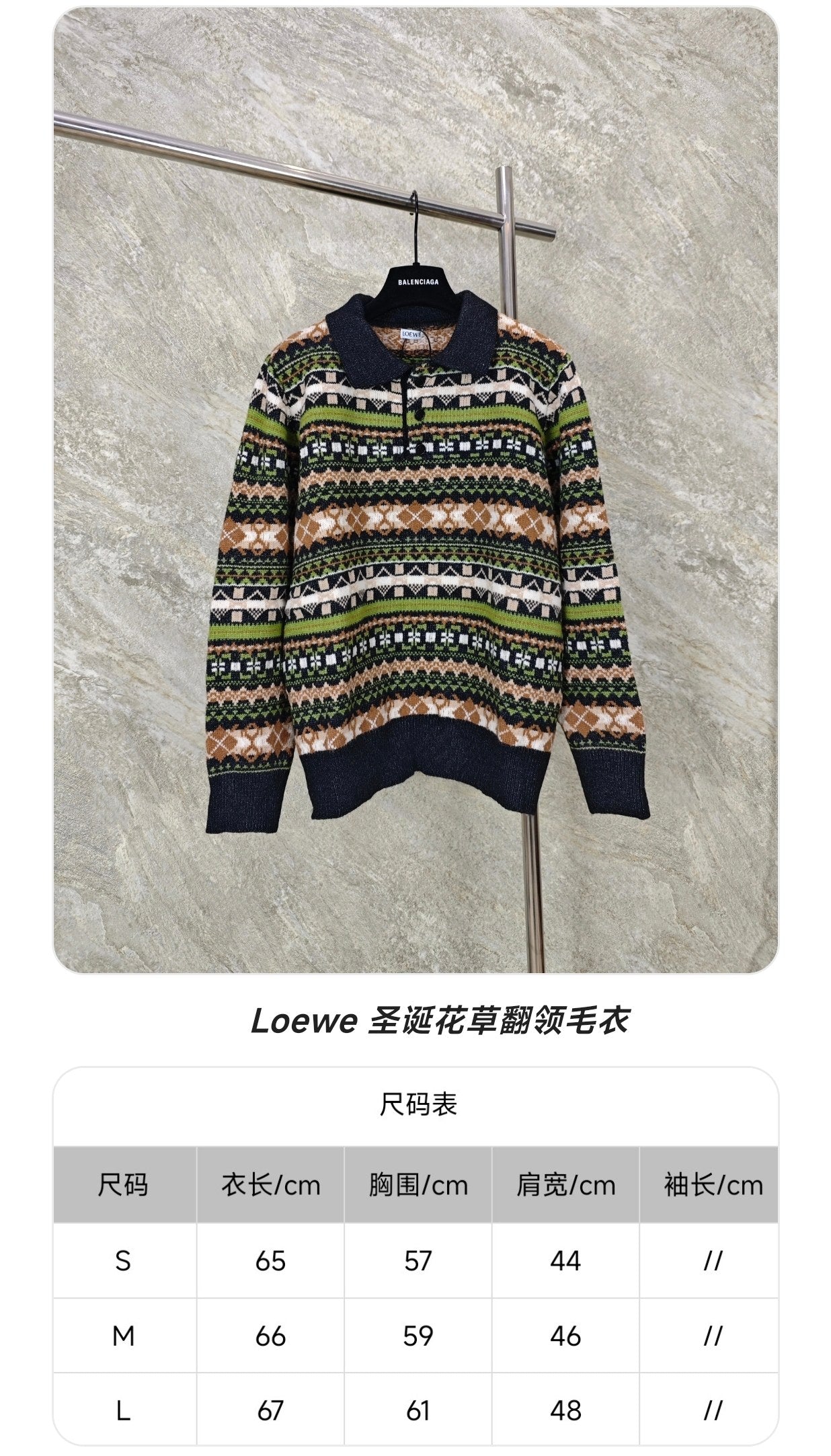 GTR / 로에베 니트 스웨터