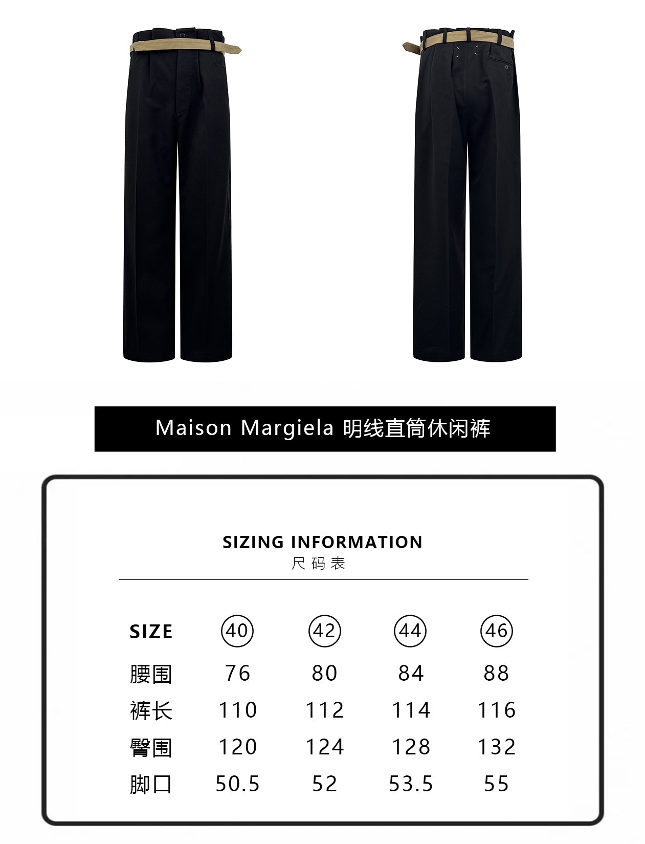 ZZLL / 메종마르지엘라 바지