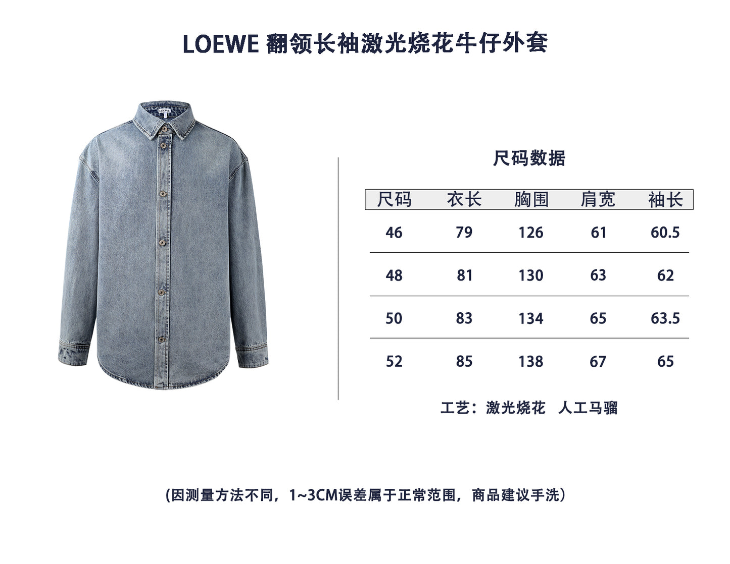 ZZLL / 로에베 데님 코트