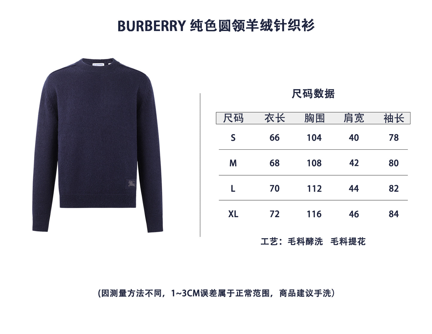 ZZLL / 버버리 니트 스웨터