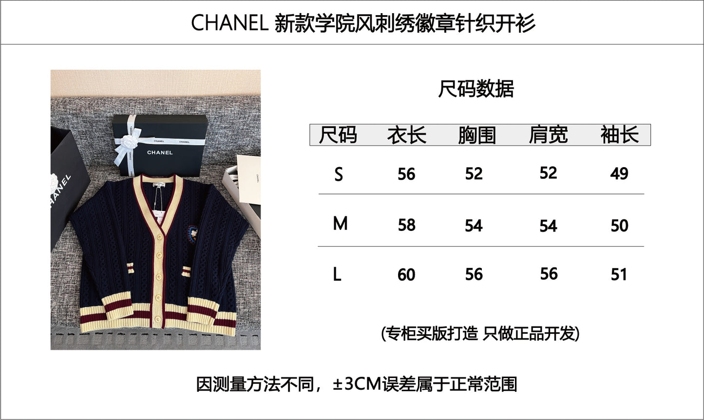 티모 공장 / 샤넬 니트 카디건