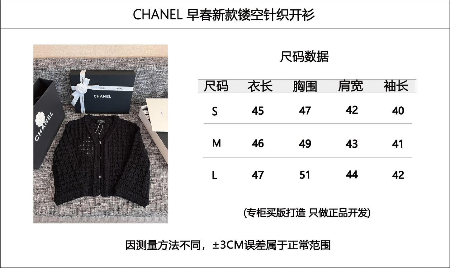 티모 공장 / 샤넬 니트 카디건