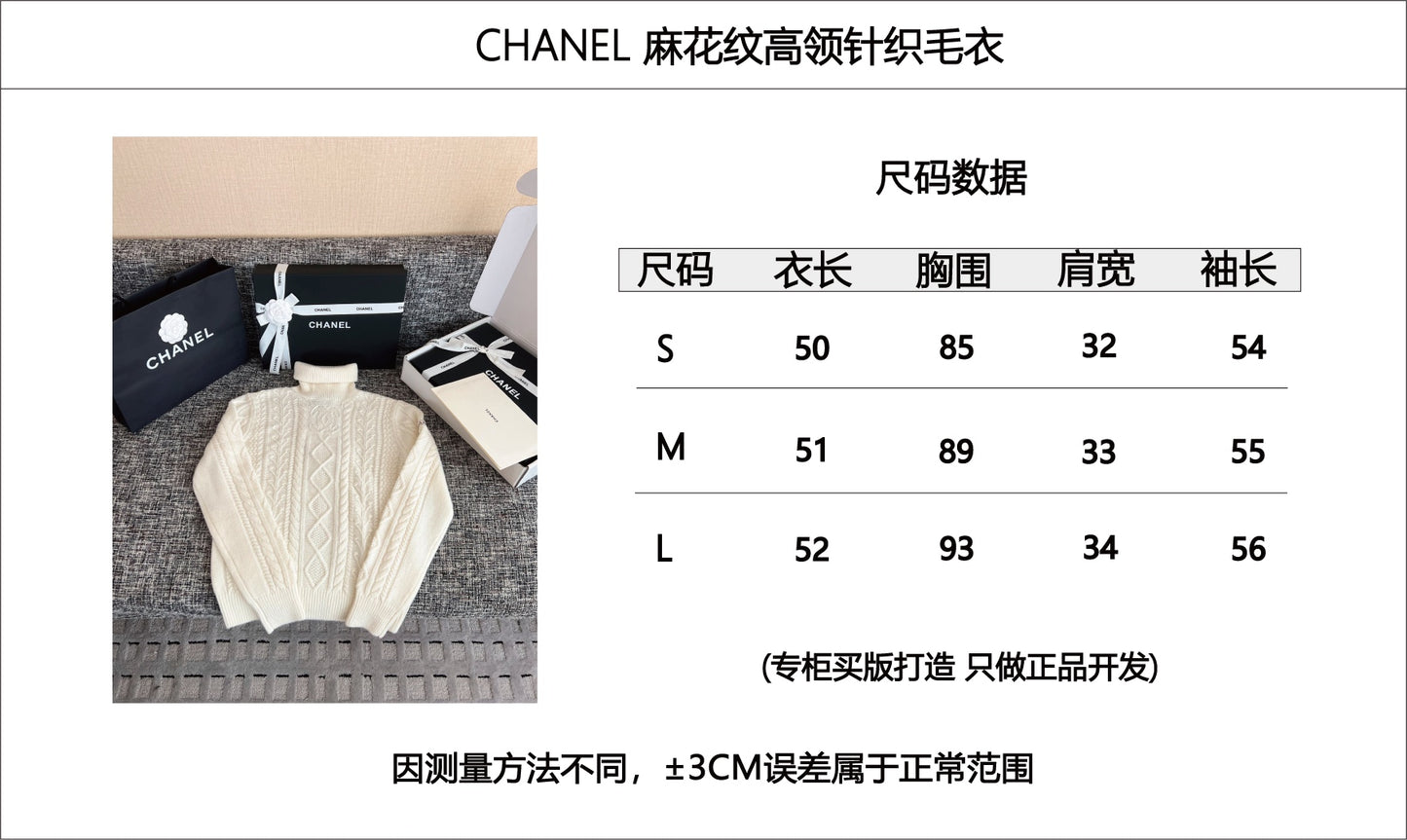 티모 공장 / 샤넬 니트 스웨터