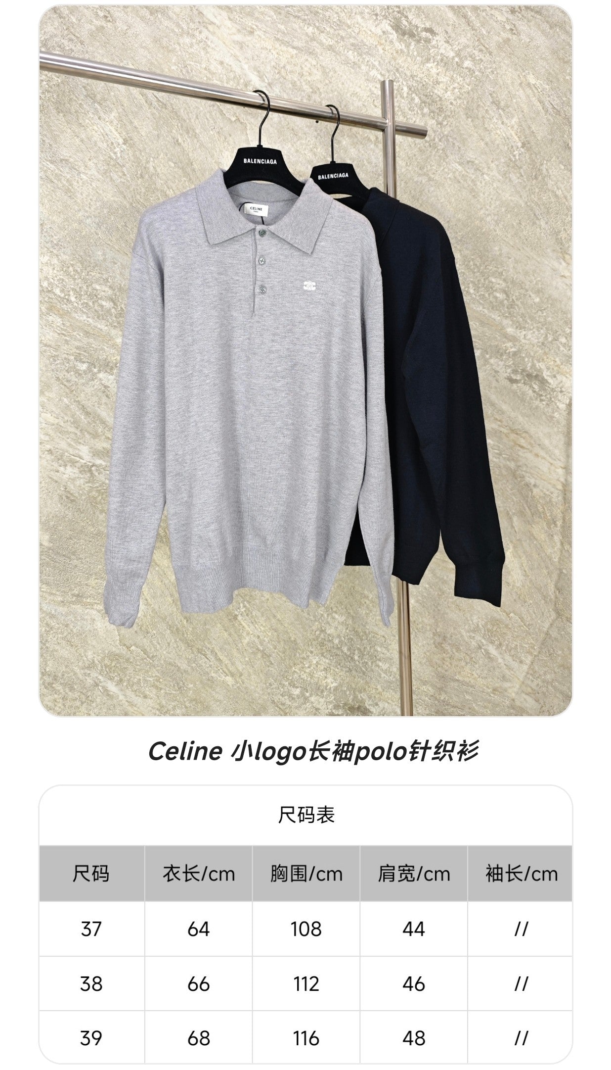 GTR / 셀린느 니트 폴로 셔츠