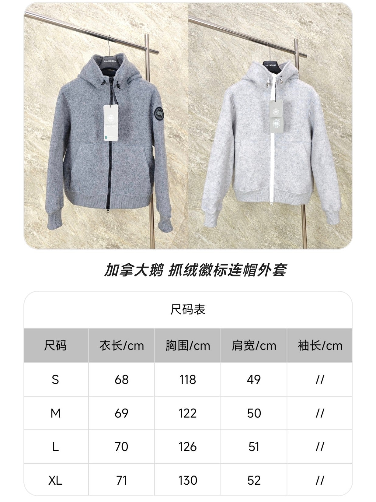 GTR / 발렌시아가 후드 코트