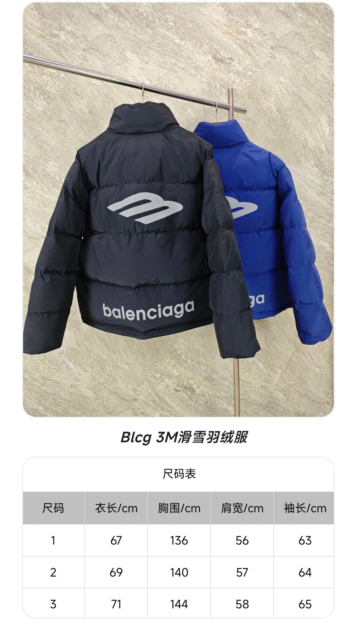 GTR / 발렌시아가 패딩