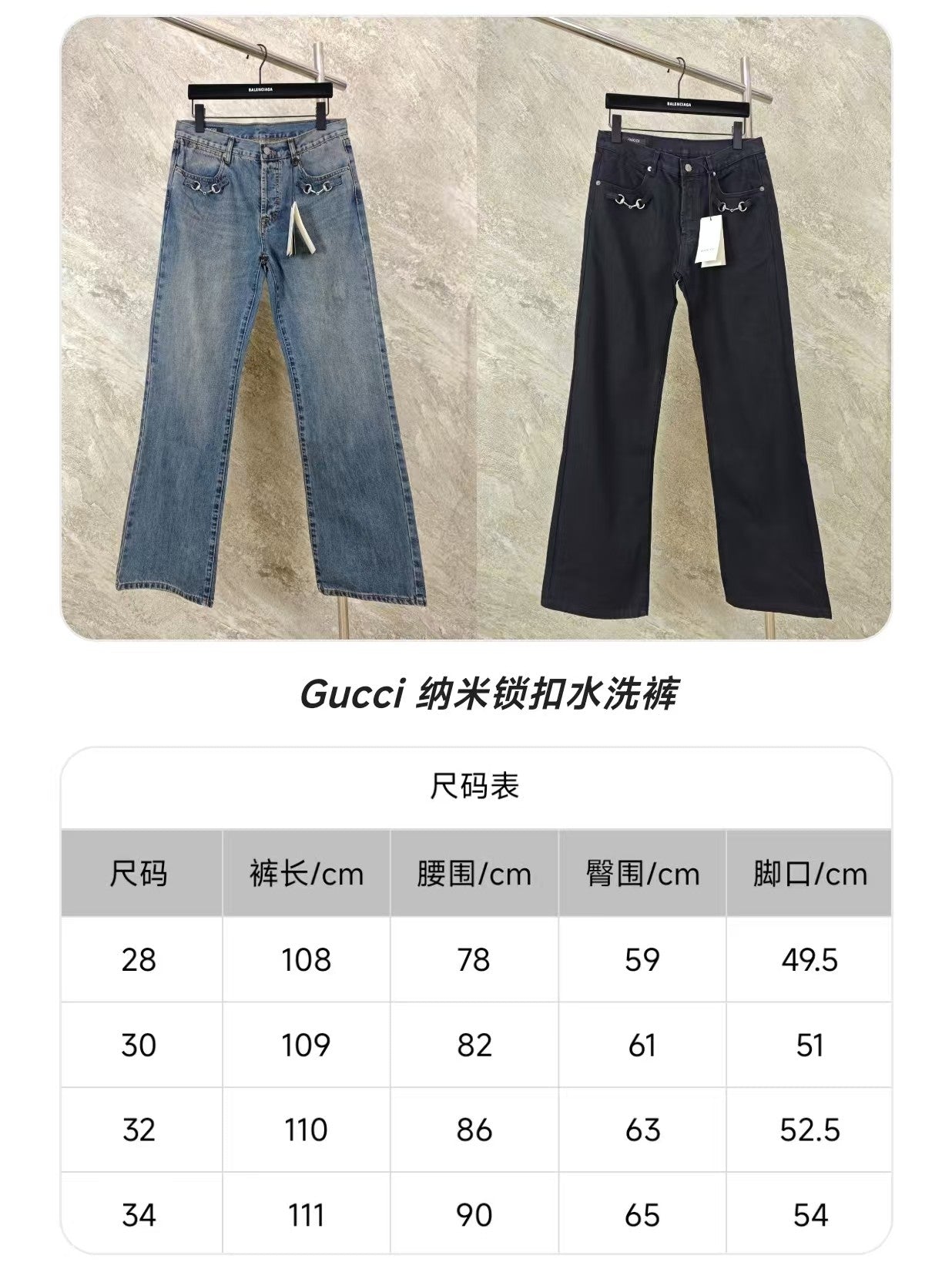 GTR / 구찌 진바지