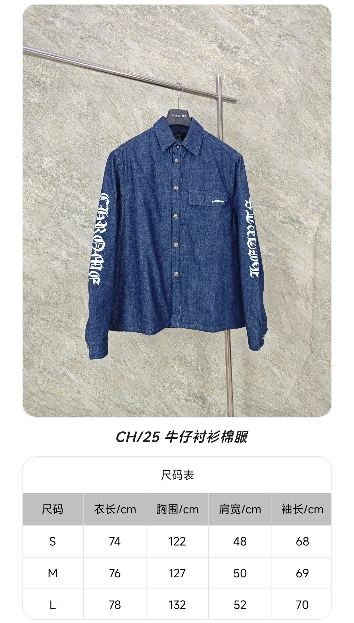 GTR / 크롬하츠 데님 셔츠 솜옷