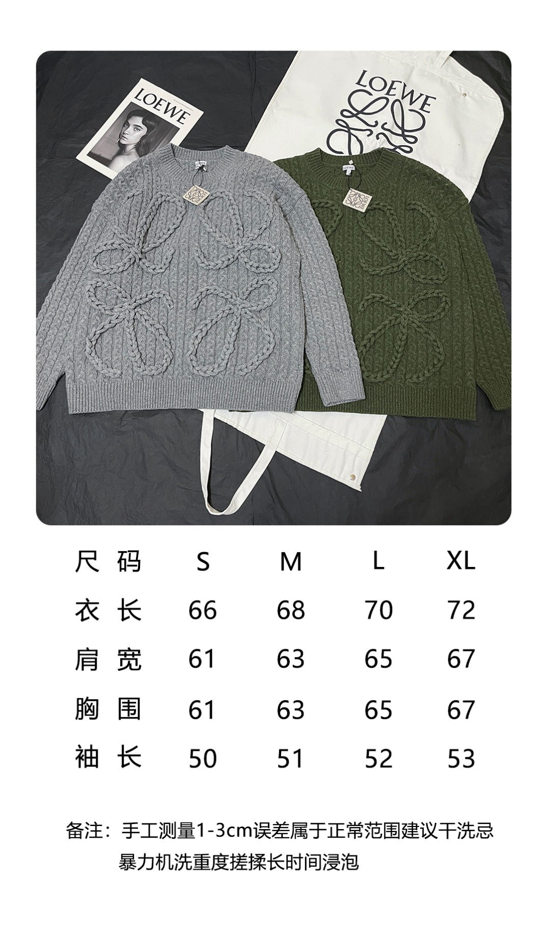 BVG / 로에베 니트 스웨터