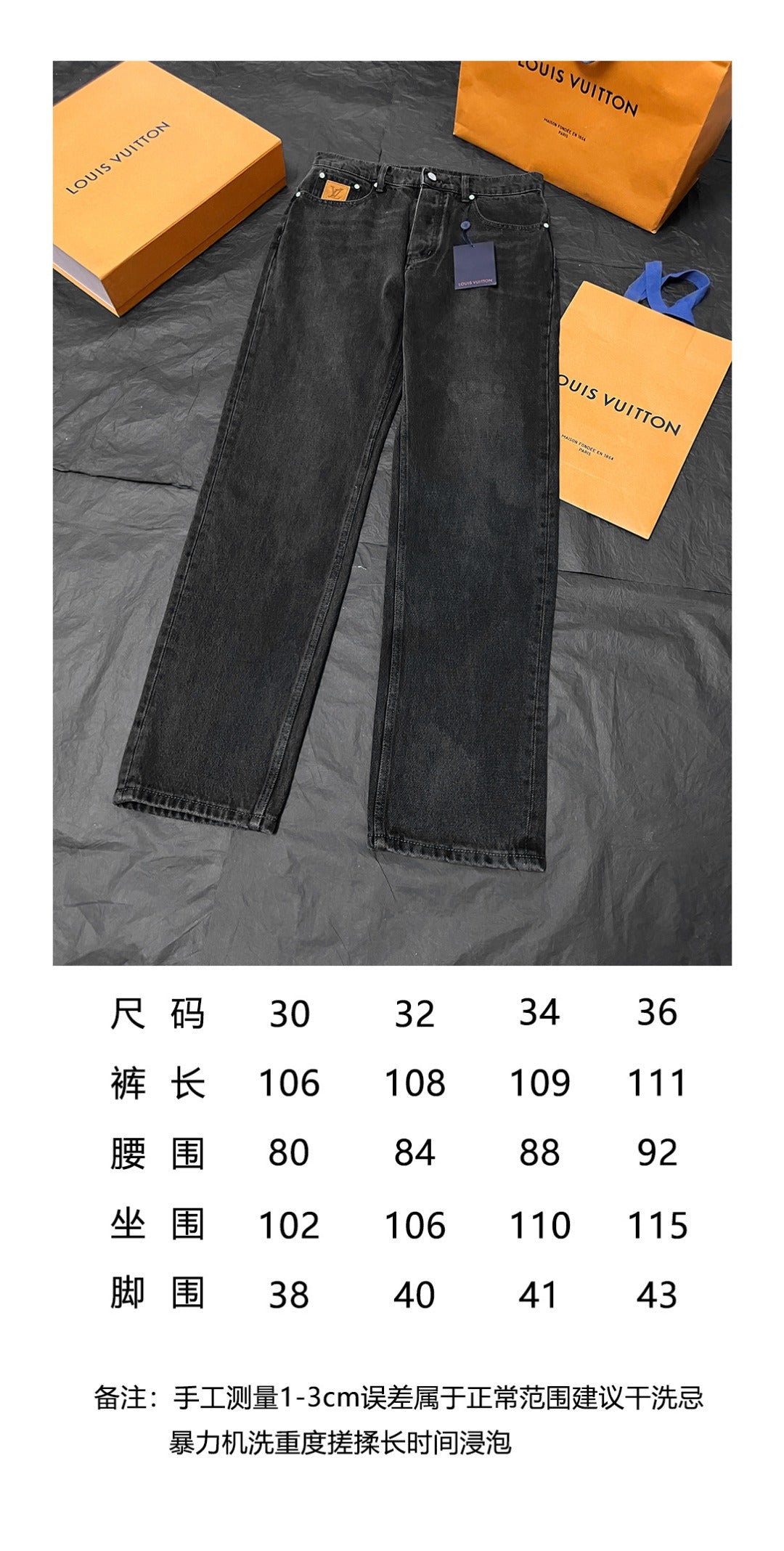 BVG / 루이비통 데님 팬츠