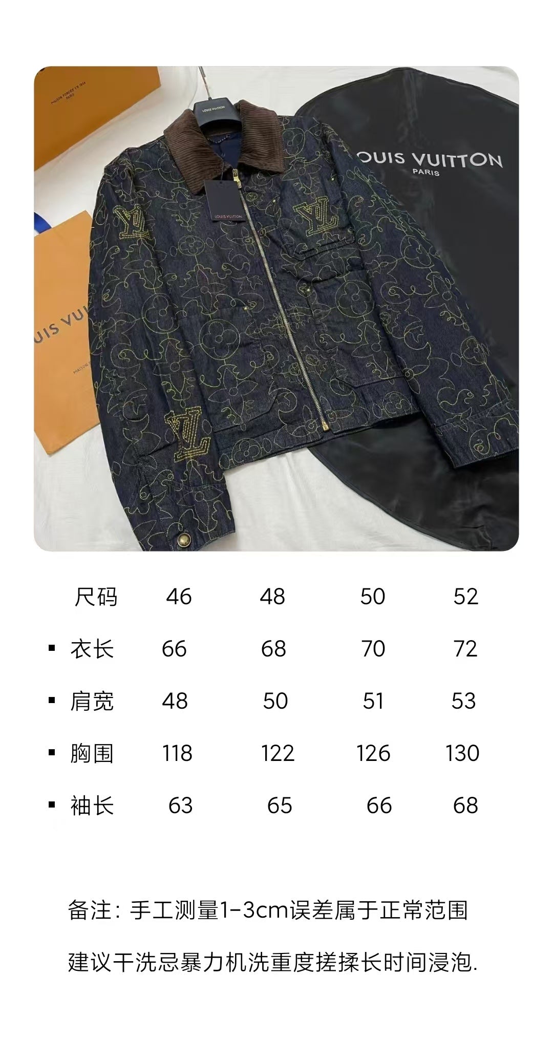 BVG / 루이비통 데님 코트