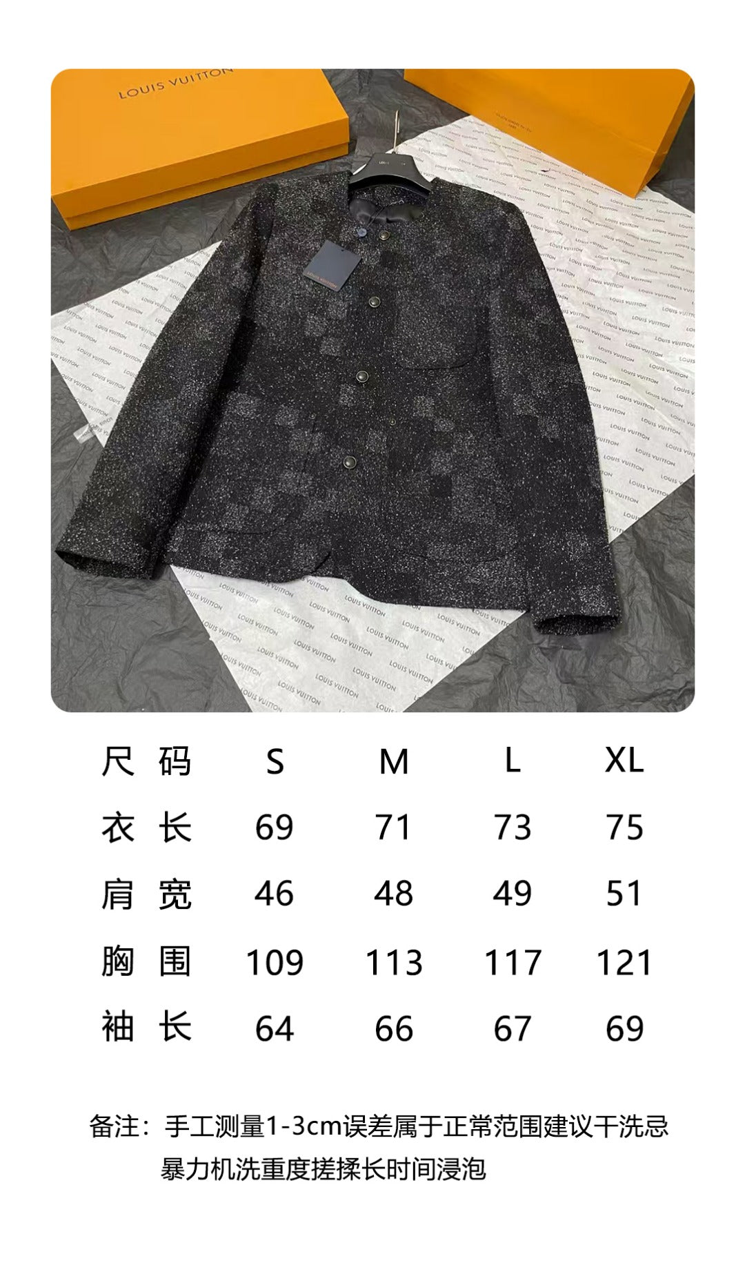 BVG / 루이비통 재킷 코트